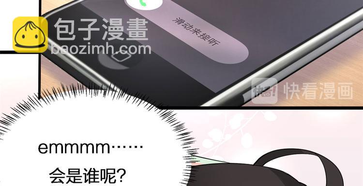 大佬失憶後只記得我 - 第25話 你有意見？(2/2) - 1