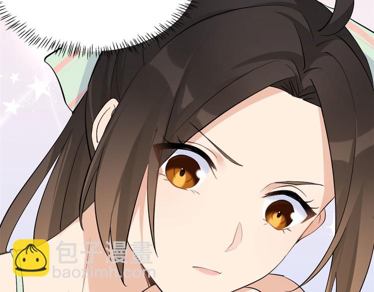 大佬失憶後只記得我 - 第25話 你有意見？(2/2) - 2