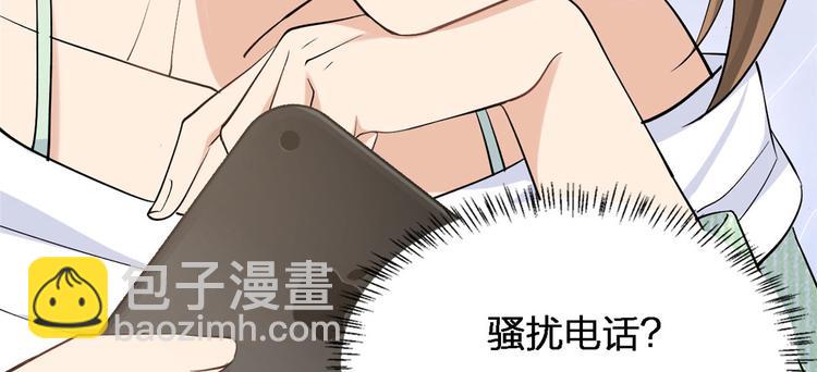 大佬失憶後只記得我 - 第25話 你有意見？(2/2) - 3