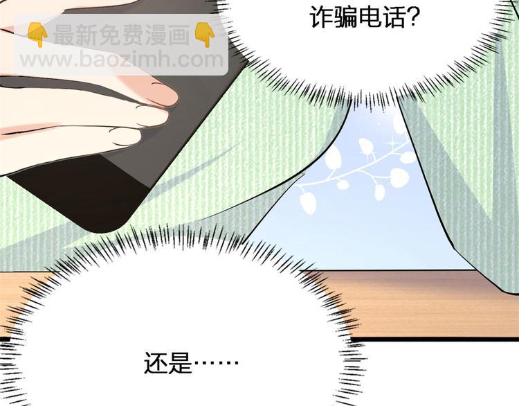 大佬失憶後只記得我 - 第25話 你有意見？(2/2) - 4