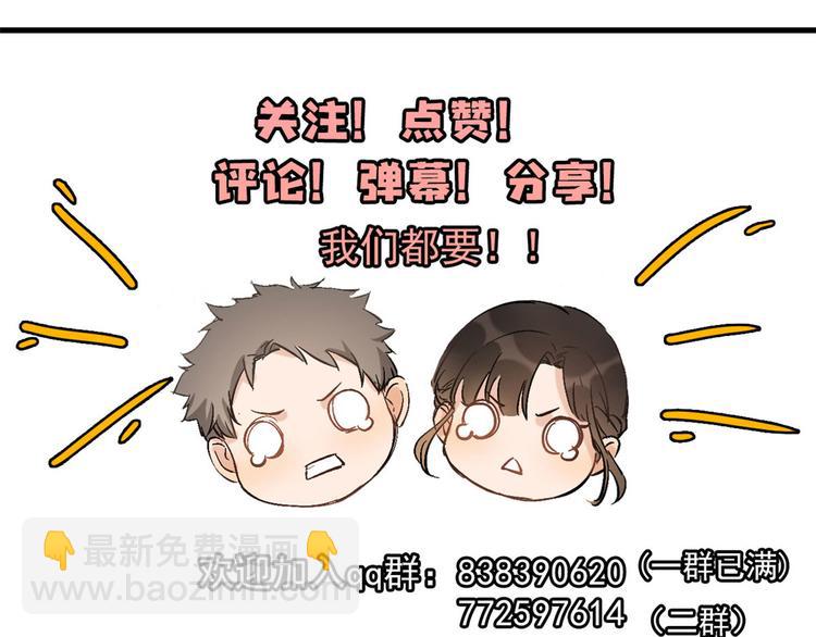 大佬失憶後只記得我 - 第25話 你有意見？(2/2) - 6