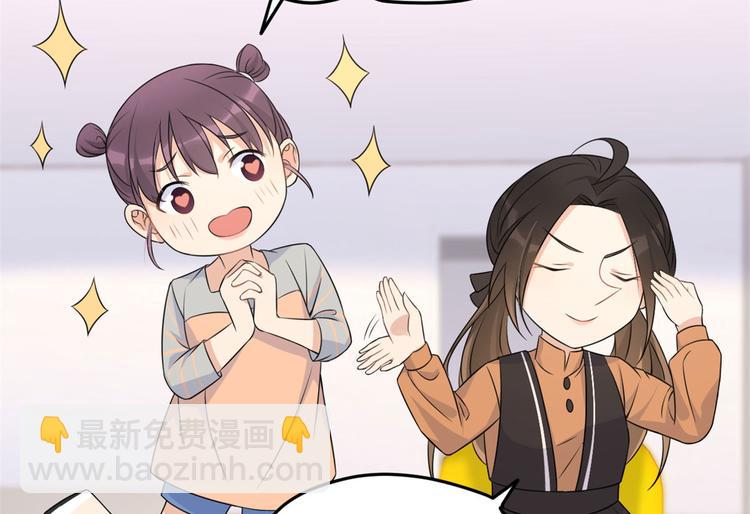 大佬失憶後只記得我 - 第27話 算賬！(3/3) - 5