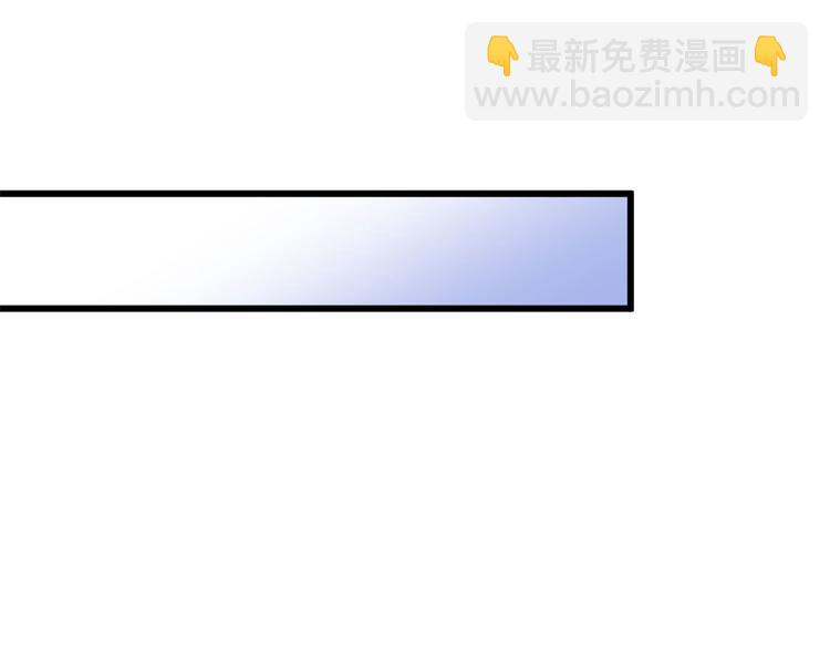 大佬失憶後只記得我 - 第27話 算賬！(3/3) - 2