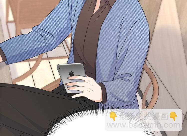 大佬失憶後只記得我 - 第27話 算賬！(3/3) - 5