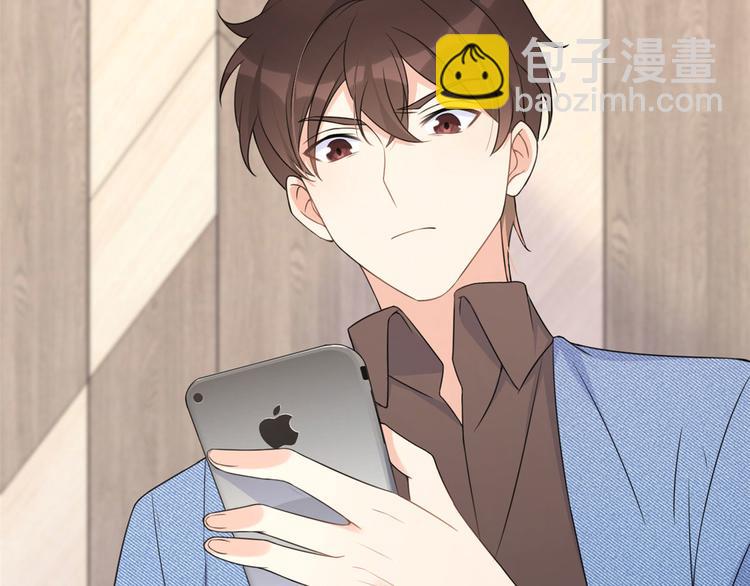 大佬失憶後只記得我 - 第27話 算賬！(3/3) - 3