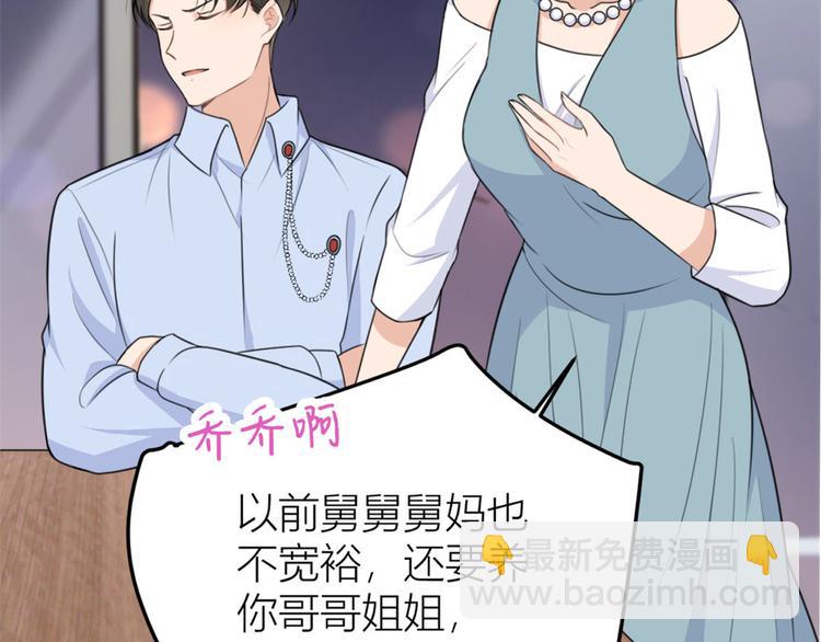 大佬失憶後只記得我 - 第27話 算賬！(1/3) - 7