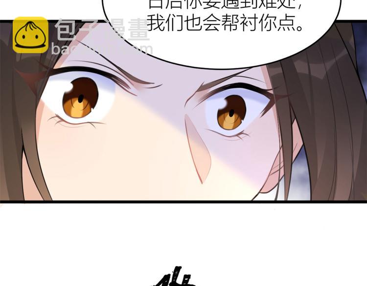 大佬失憶後只記得我 - 第27話 算賬！(1/3) - 8