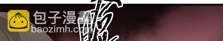 大佬失憶後只記得我 - 第27話 算賬！(1/3) - 1