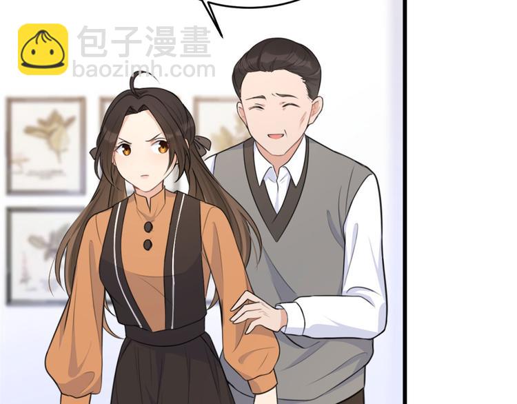 大佬失憶後只記得我 - 第27話 算賬！(1/3) - 5