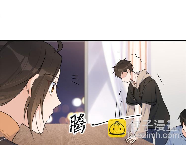 大佬失憶後只記得我 - 第27話 算賬！(1/3) - 8