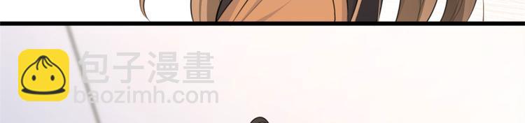 大佬失憶後只記得我 - 第27話 算賬！(1/3) - 8