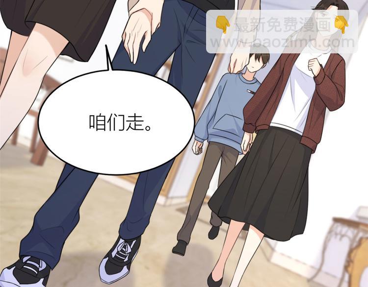 大佬失憶後只記得我 - 第27話 算賬！(1/3) - 2