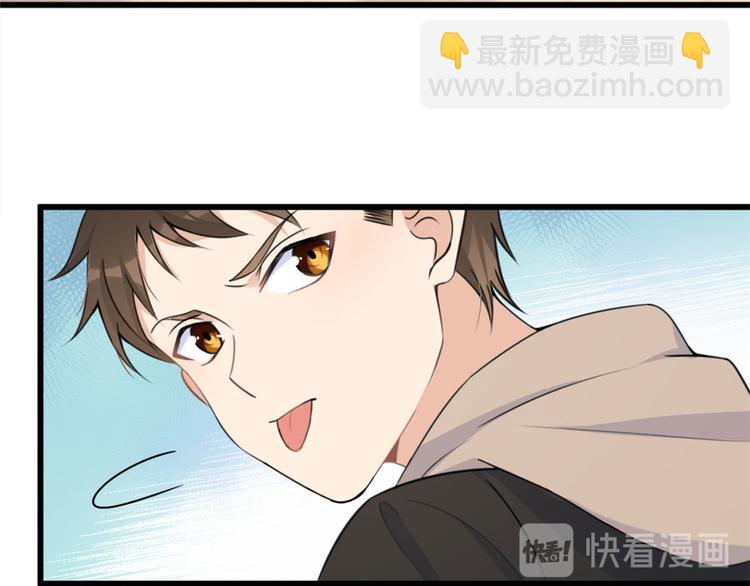 大佬失憶後只記得我 - 第27話 算賬！(1/3) - 4