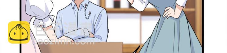 大佬失憶後只記得我 - 第27話 算賬！(2/3) - 1