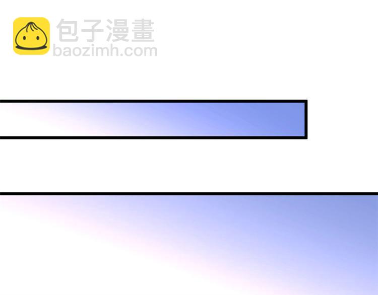 大佬失憶後只記得我 - 第27話 算賬！(2/3) - 5