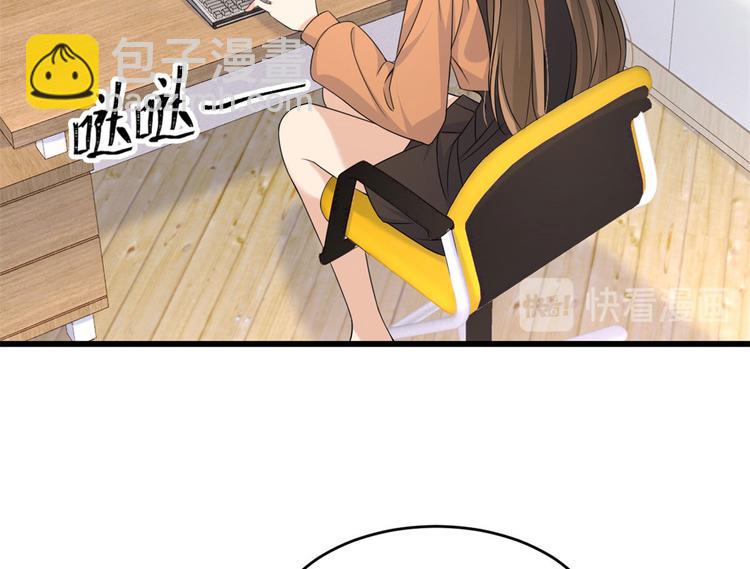 大佬失憶後只記得我 - 第27話 算賬！(2/3) - 8