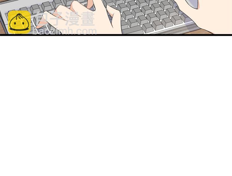 大佬失憶後只記得我 - 第27話 算賬！(2/3) - 4