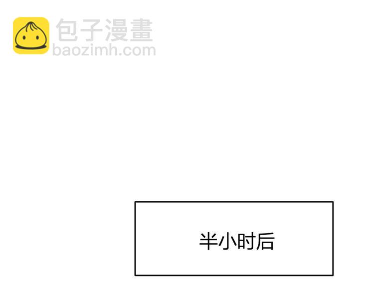 大佬失憶後只記得我 - 第27話 算賬！(2/3) - 5