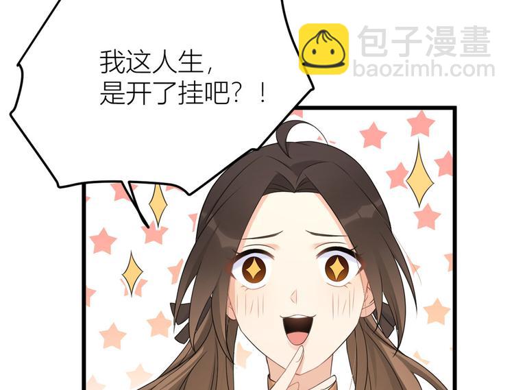 大佬失憶後只記得我 - 第27話 算賬！(2/3) - 8