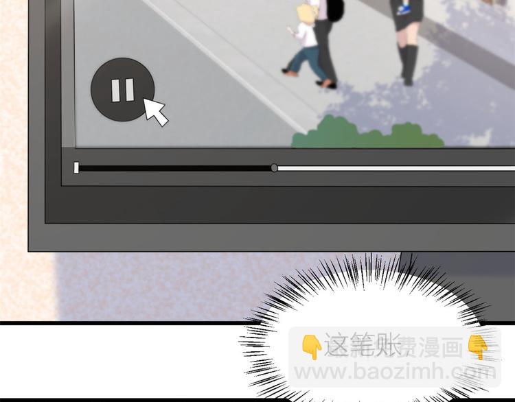 大佬失憶後只記得我 - 第27話 算賬！(2/3) - 3