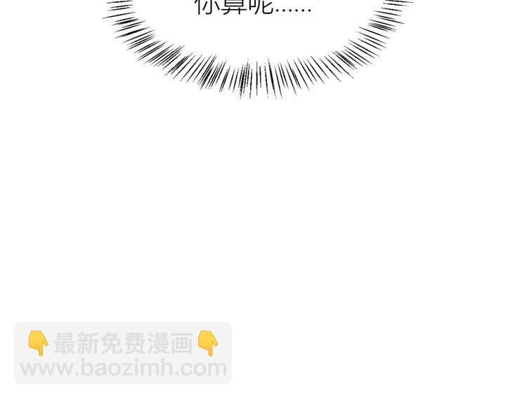 大佬失憶後只記得我 - 第27話 算賬！(2/3) - 6