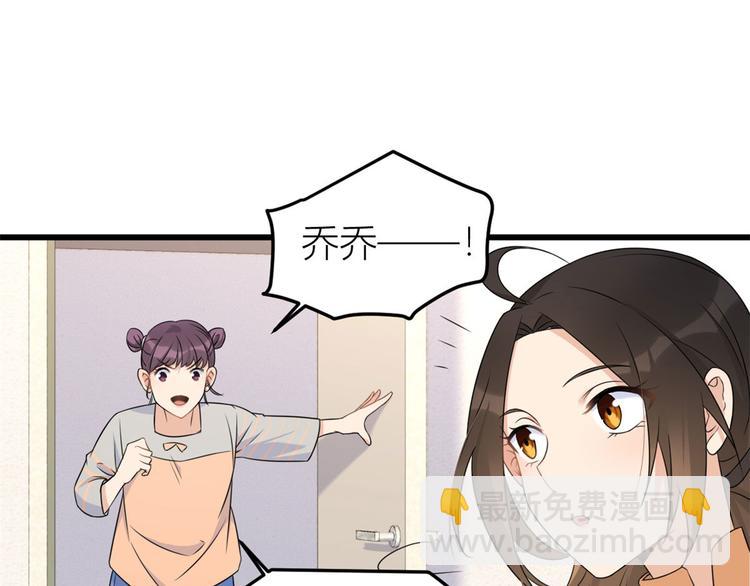 大佬失憶後只記得我 - 第27話 算賬！(2/3) - 7