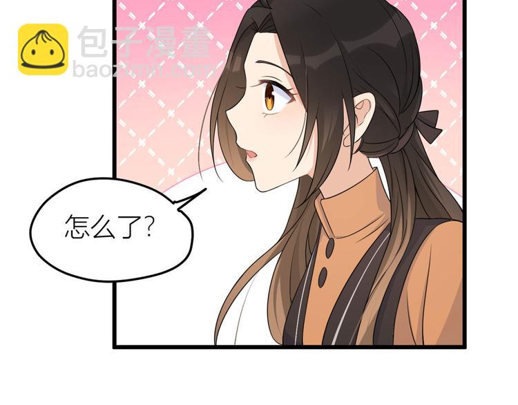 大佬失憶後只記得我 - 第27話 算賬！(2/3) - 1