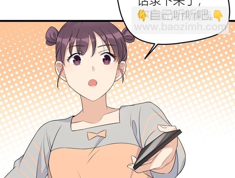 大佬失憶後只記得我 - 第27話 算賬！(2/3) - 4