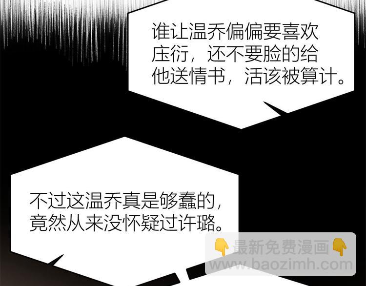 大佬失憶後只記得我 - 第27話 算賬！(2/3) - 7