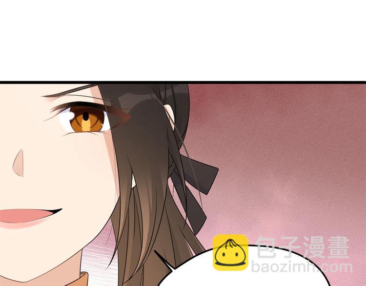 大佬失憶後只記得我 - 第27話 算賬！(2/3) - 1