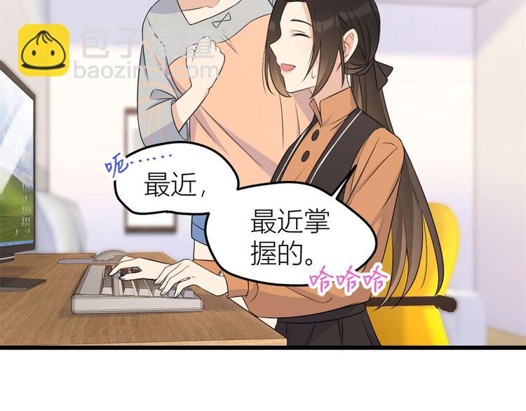 大佬失憶後只記得我 - 第27話 算賬！(2/3) - 4