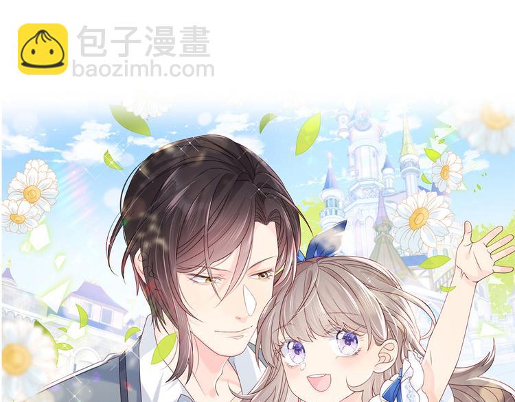 大佬失憶後只記得我 - 第29話 自！己！擦！(2/3) - 6