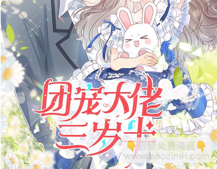 大佬失憶後只記得我 - 第29話 自！己！擦！(3/3) - 1