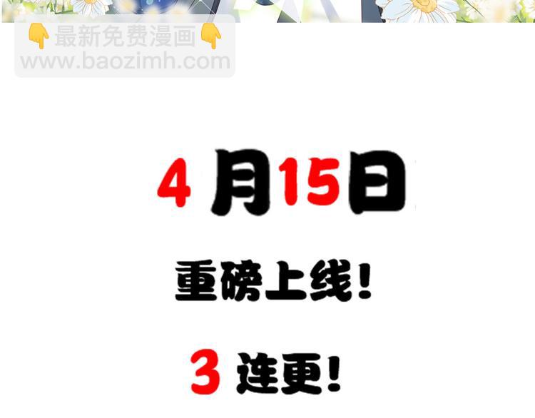 大佬失憶後只記得我 - 第29話 自！己！擦！(3/3) - 2