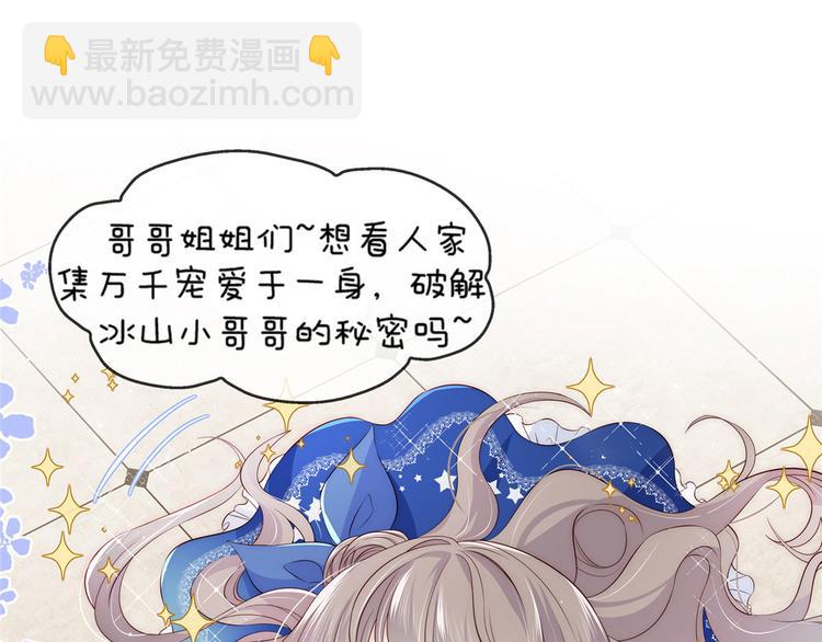 大佬失憶後只記得我 - 第29話 自！己！擦！(3/3) - 2