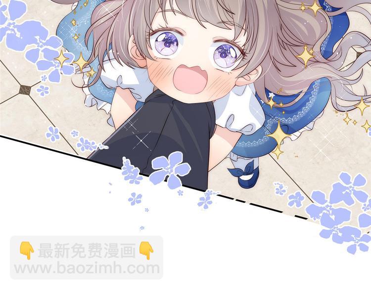 大佬失憶後只記得我 - 第29話 自！己！擦！(3/3) - 1