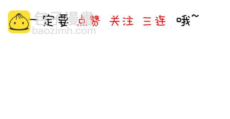 大佬失憶後只記得我 - 第29話 自！己！擦！(3/3) - 2