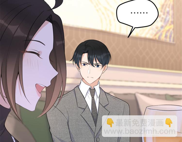 大佬失憶後只記得我 - 第29話 自！己！擦！(1/3) - 3