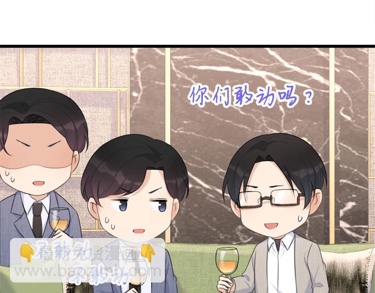 大佬失憶後只記得我 - 第29話 自！己！擦！(1/3) - 5