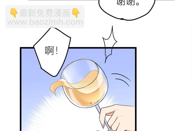 大佬失憶後只記得我 - 第29話 自！己！擦！(1/3) - 8