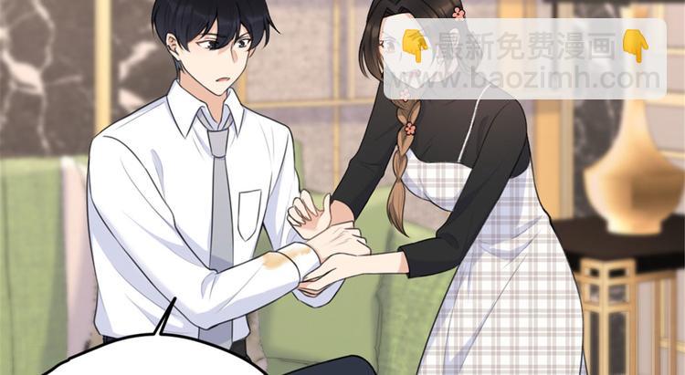 大佬失憶後只記得我 - 第29話 自！己！擦！(1/3) - 2