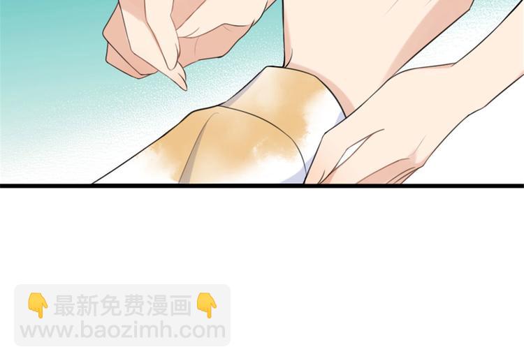 大佬失憶後只記得我 - 第29話 自！己！擦！(1/3) - 4