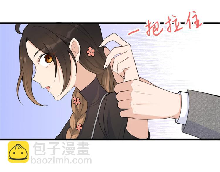 大佬失憶後只記得我 - 第29話 自！己！擦！(1/3) - 5