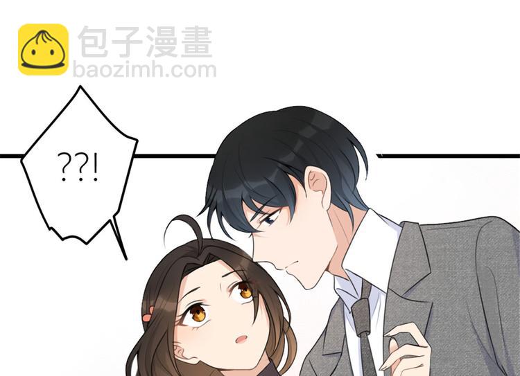 大佬失憶後只記得我 - 第29話 自！己！擦！(1/3) - 6