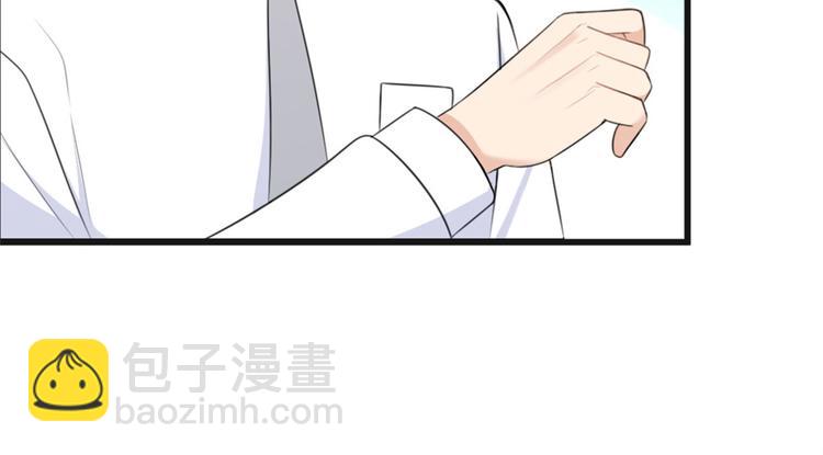 大佬失憶後只記得我 - 第29話 自！己！擦！(1/3) - 4