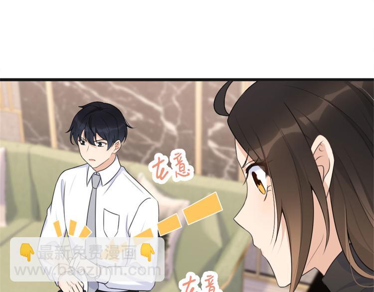 大佬失憶後只記得我 - 第29話 自！己！擦！(1/3) - 5