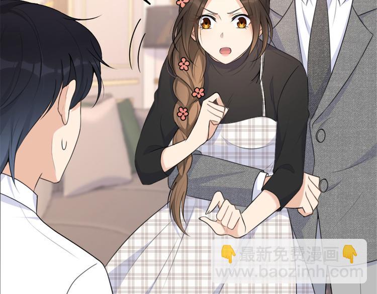 大佬失憶後只記得我 - 第29話 自！己！擦！(1/3) - 7