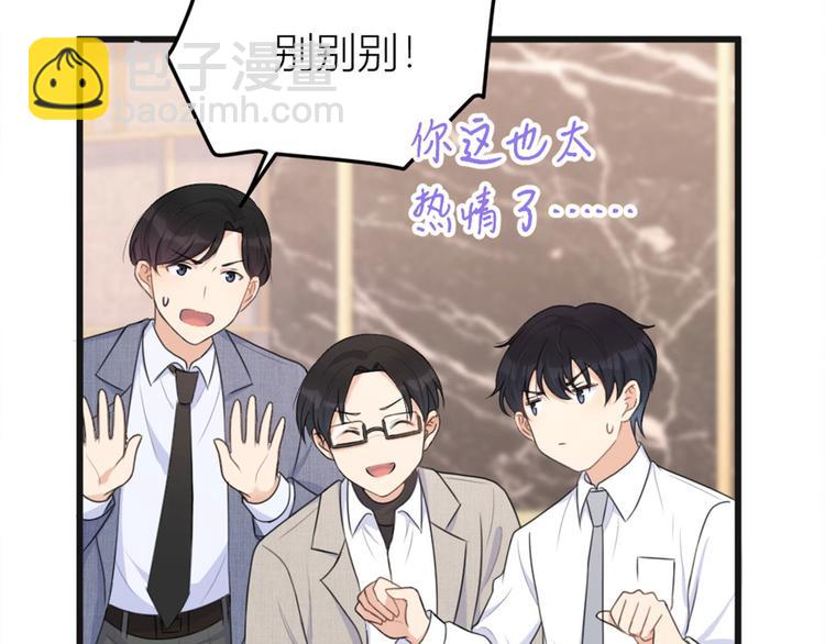 大佬失憶後只記得我 - 第29話 自！己！擦！(1/3) - 1