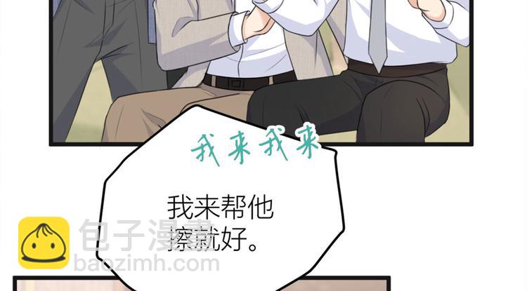 大佬失憶後只記得我 - 第29話 自！己！擦！(1/3) - 2