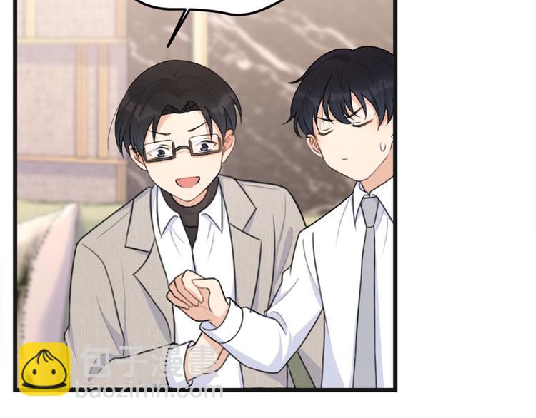 大佬失憶後只記得我 - 第29話 自！己！擦！(1/3) - 3